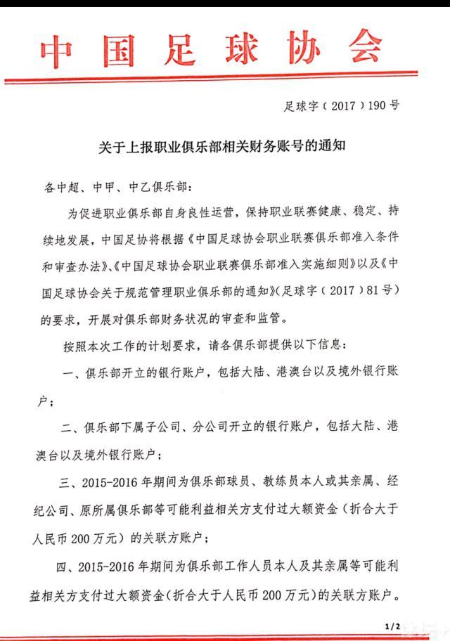 该记者表示，目前这个阶段，拜仁不会在一月份追求帕利尼亚，但情况可能会改变。